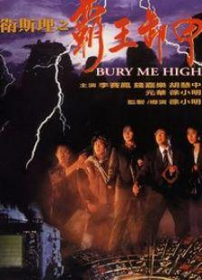 霸王卸甲 在线观看,传奇英雄的悲壮落幕  第3张