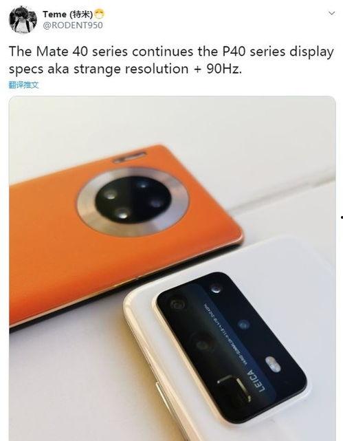 华为最新的爆料,颠覆性新机即将亮相，5G 折叠屏技术引领行业潮流